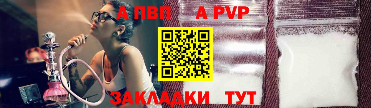 наркошоп  APVP СК КРИС  Вход с VPN  A PVP крисы CK  Борзя 