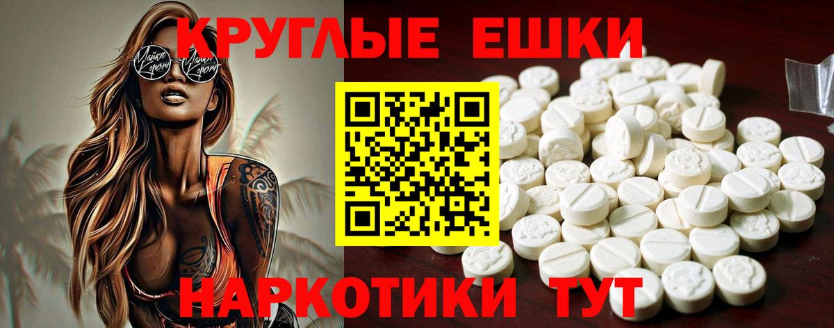 ЭКСТАЗИ 250 мг Борзя