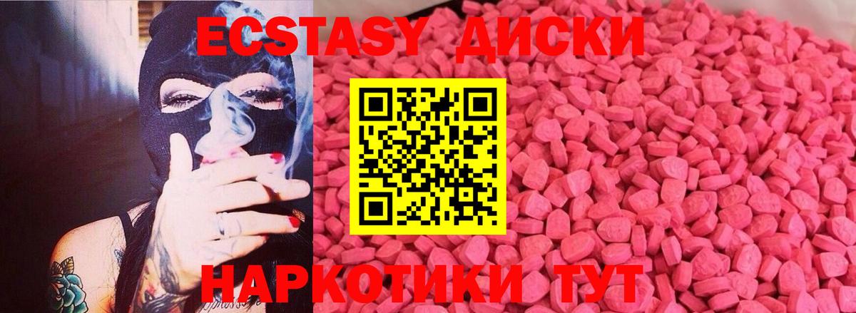 Ecstasy  Вход с VPN  Борзя  Ecstasy бентли 