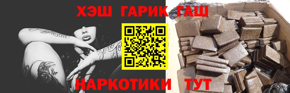 Гашиш Изолятор Борзя