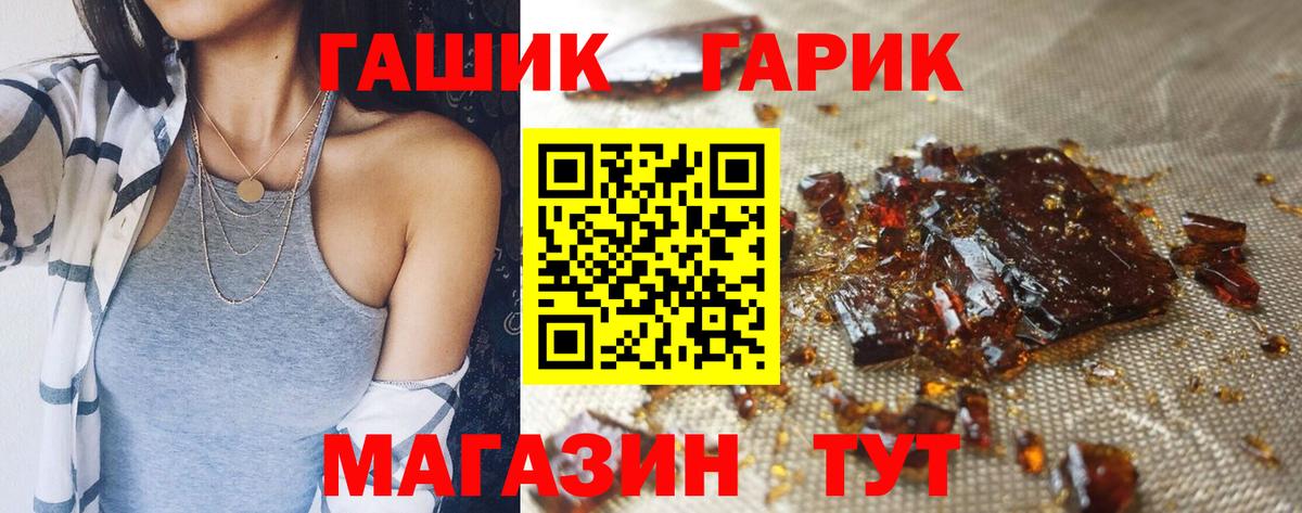 Каннабис  COCAIN  ГАШИШ  Метадон  Меф МЯУ МЯУ  Экстази  Борзя  Вход с VPN  Меф кристаллы  LSD-25 