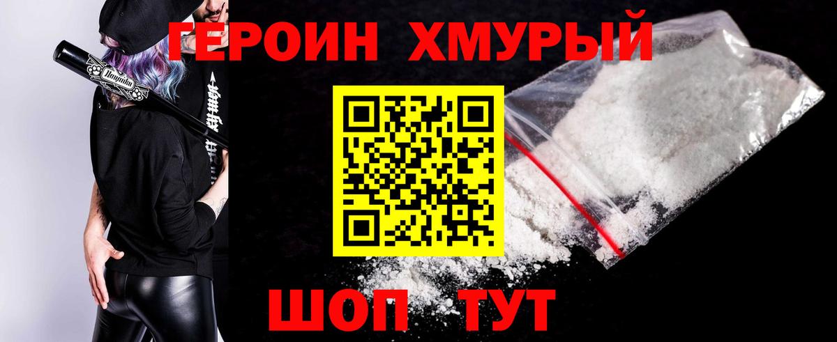 Борзя  Героин VHQ  Вход с VPN 
