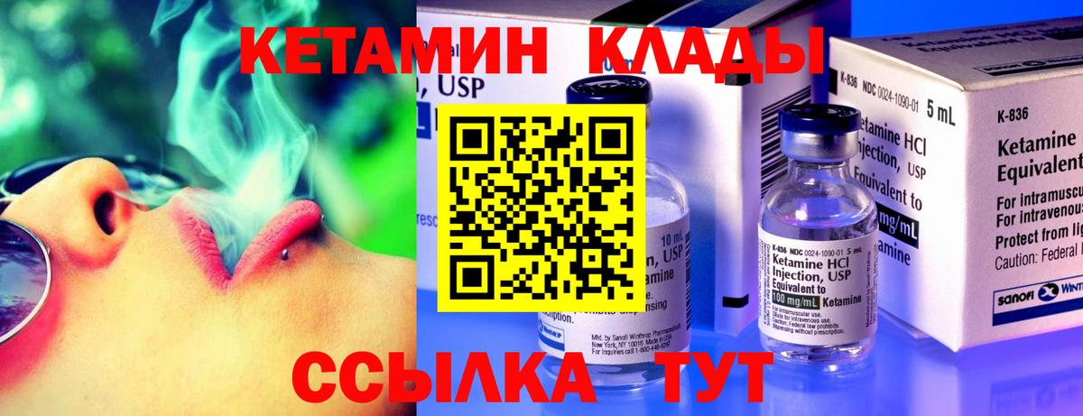 Борзя  Кетамин ketamine  hydra как зайти  Вход с VPN 