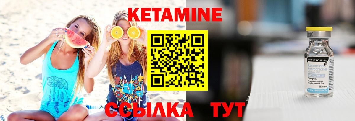 Кетамин VHQ Борзя