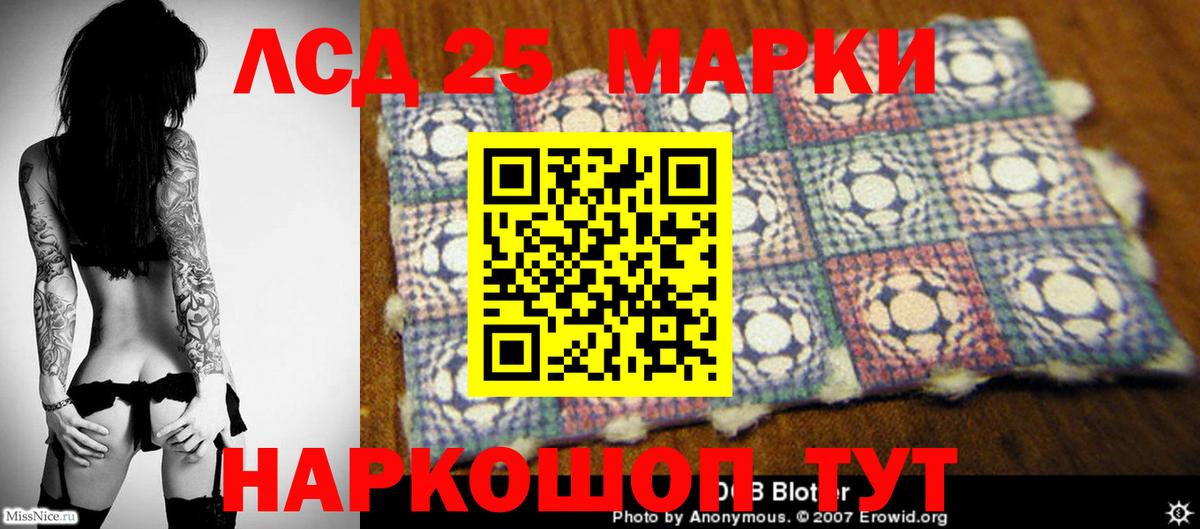 Лсд 25 экстази кислота  Вход с VPN  Борзя 