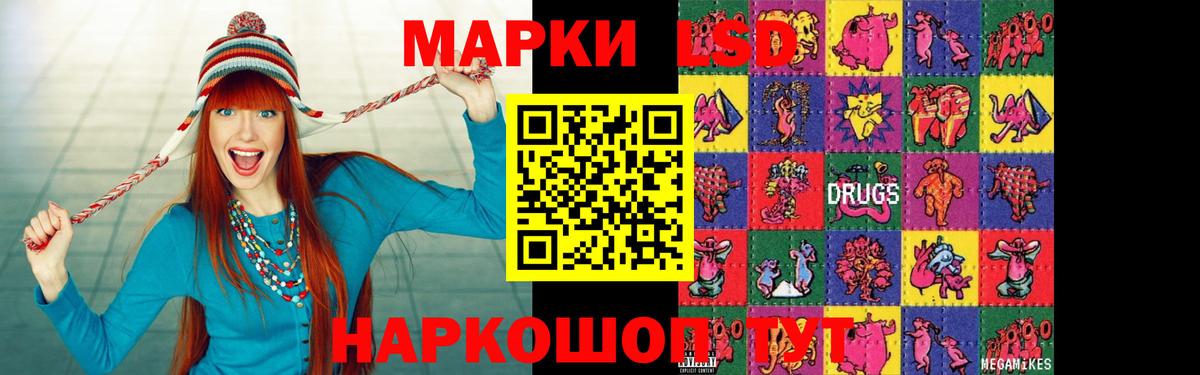 LSD-25 экстази ecstasy Борзя