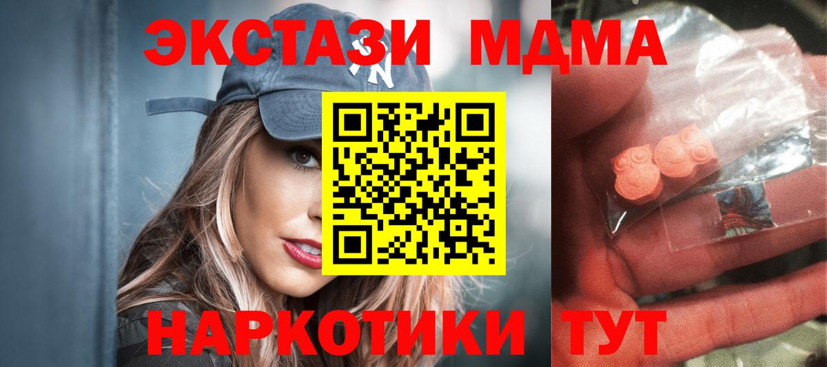МДМА кристаллы  МДМА crystal  МДМА  Вход с VPN  Борзя 