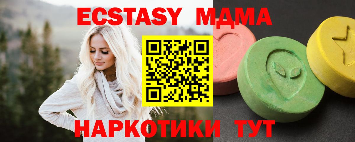 МДМА кристаллы Борзя