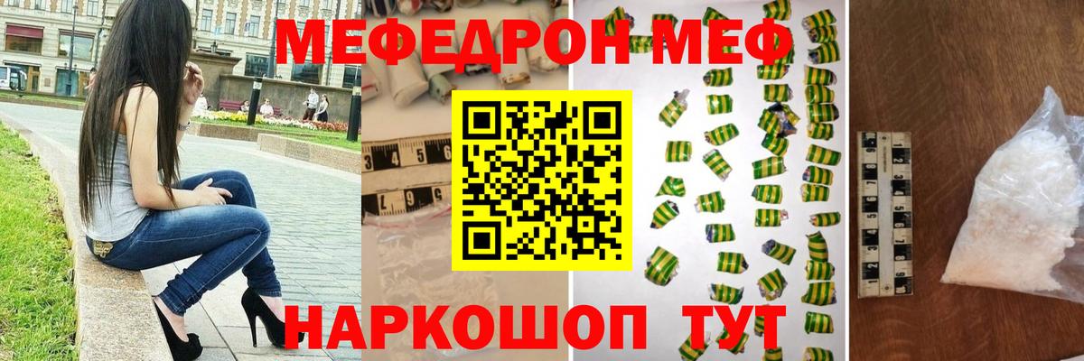 Борзя  МЯУ-МЯУ VHQ  Вход с VPN  Меф VHQ 