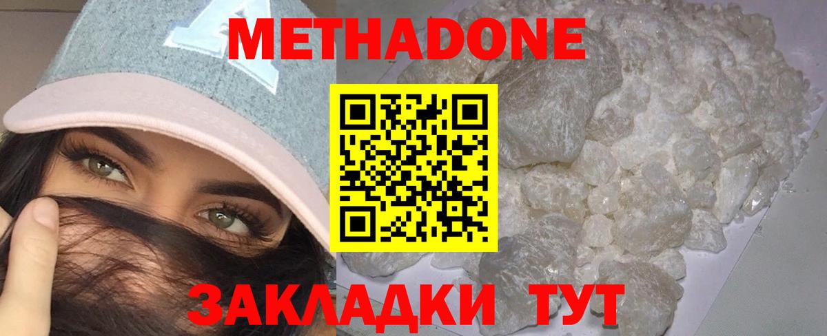 Метадон белоснежный  Вход с VPN  это формула  Борзя  Метадон мёд 