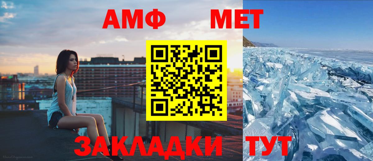 МЕТАМФЕТАМИН пудра Борзя