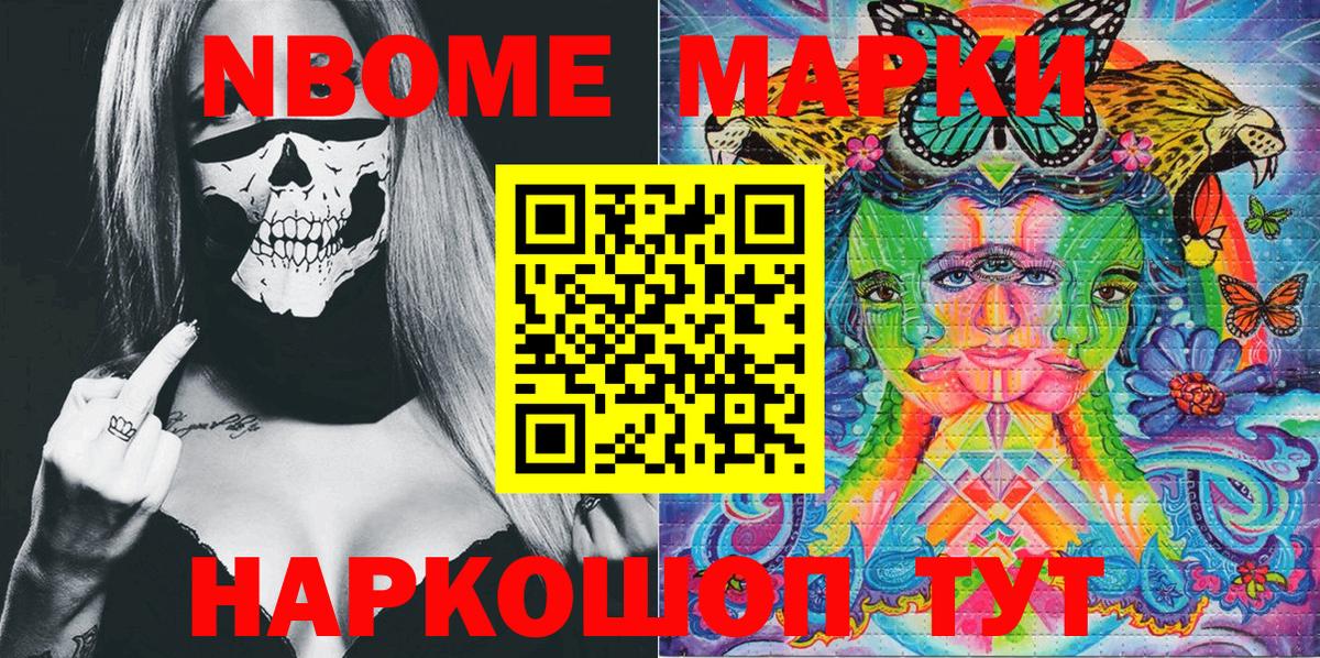Марки 25I-NBOMe 1,8мг  Вход с VPN  Марки 25I-NBOMe 1,8мг  Борзя 