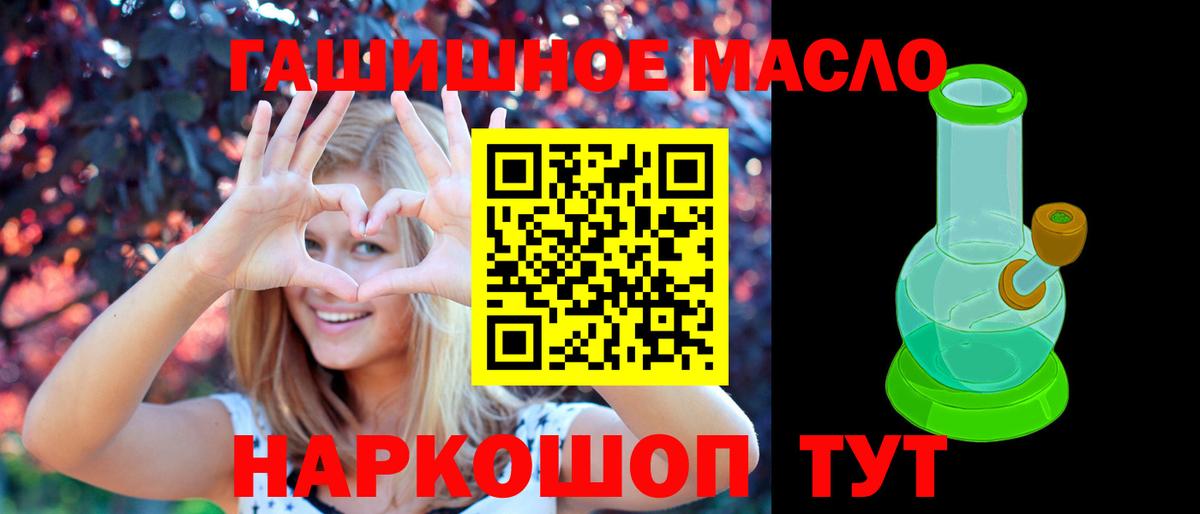 Дистиллят ТГК гашишное масло Борзя
