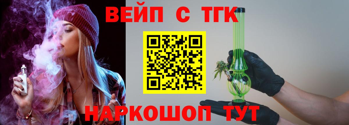 Дистиллят ТГК жижа  Дистиллят ТГК THC oil  Вход с VPN  Борзя 
